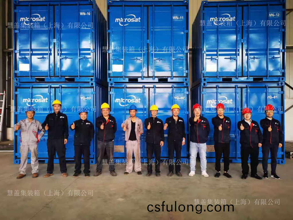 物(wu)流(liu)集裝箱