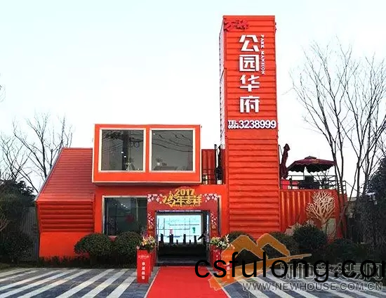 集裝箱售(shou)樓處