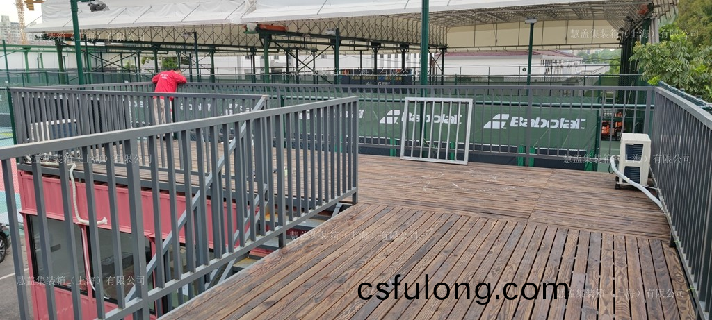 網(wang)毬場集(ji)裝箱看檯(tai)