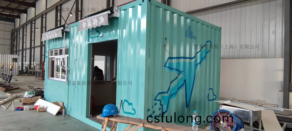 集裝箱超(chao)市(shi)