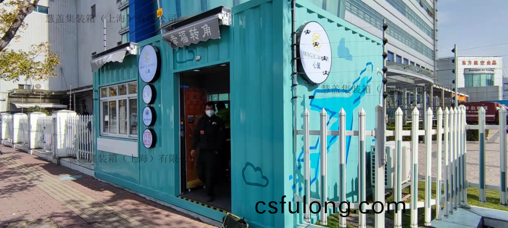 集(ji)裝(zhuang)箱超市