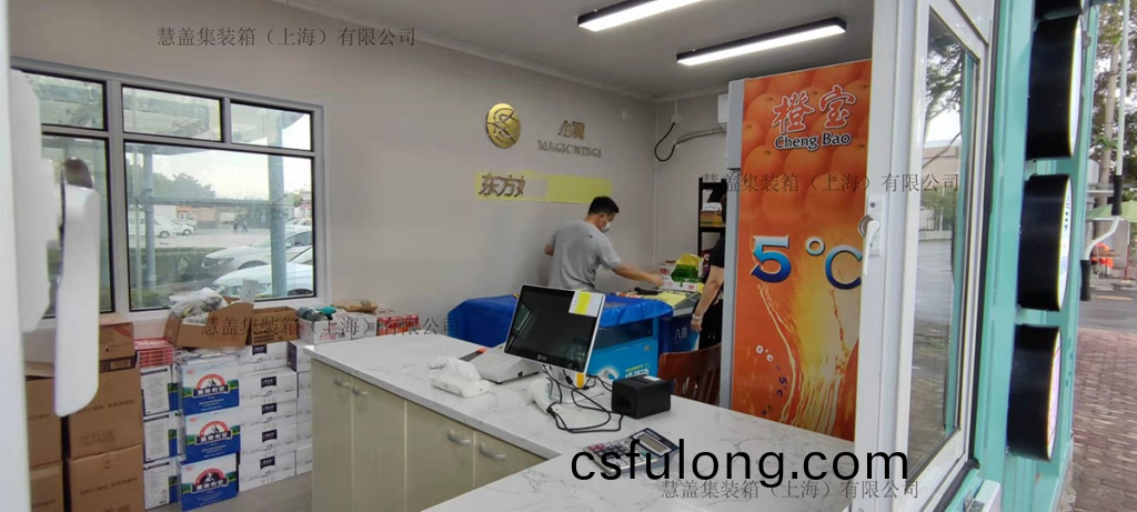 集裝箱(xiang)超市(shi)