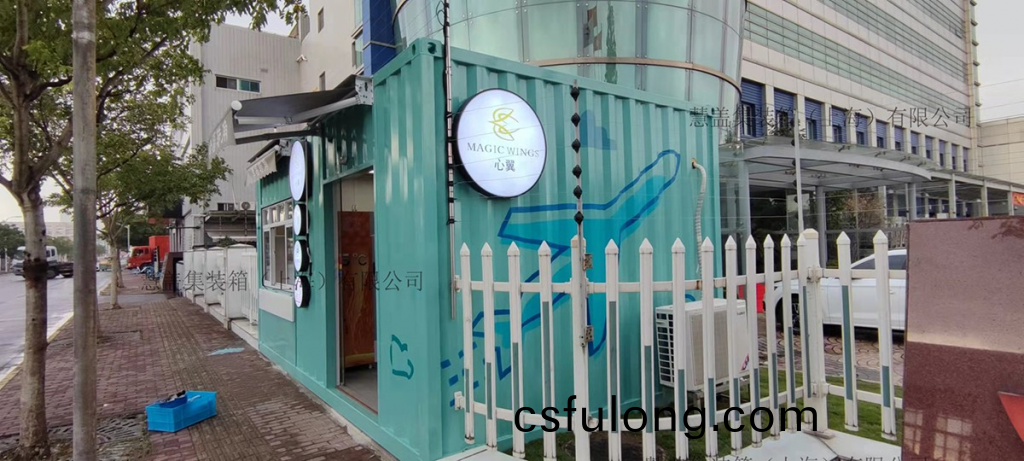 集(ji)裝(zhuang)箱(xiang)超市