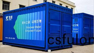 水(shui)處理(li)集(ji)裝箱