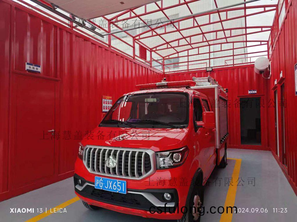 集(ji)裝(zhuang)箱消防(fang)站(zhan)