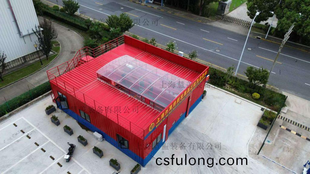 集裝(zhuang)箱消(xiao)防(fang)站(zhan)
