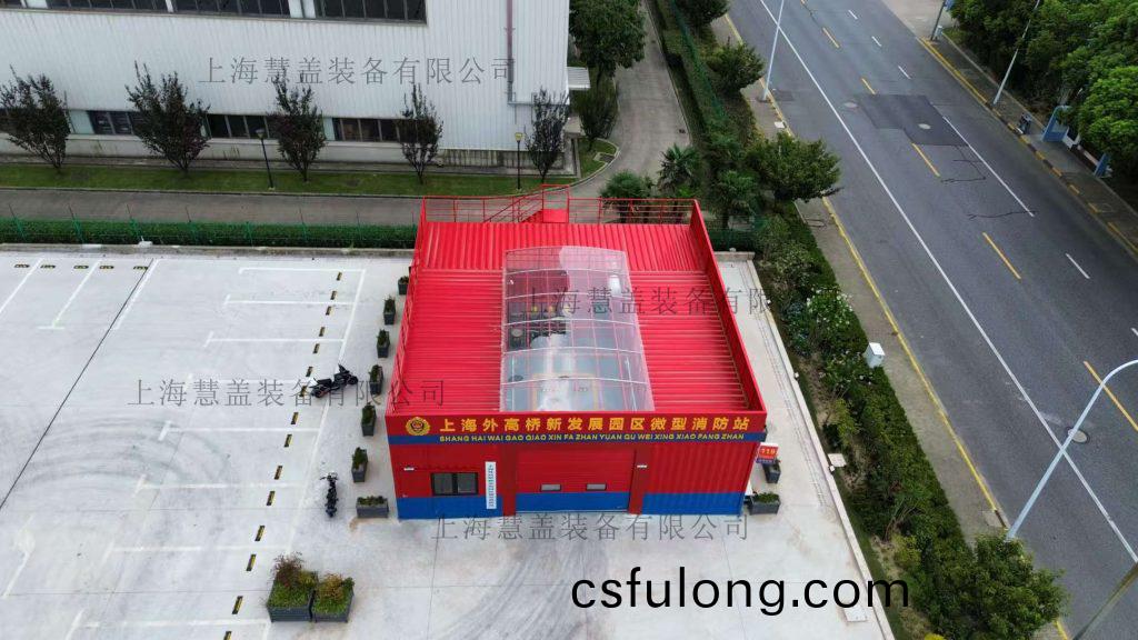 集(ji)裝(zhuang)箱消防(fang)站